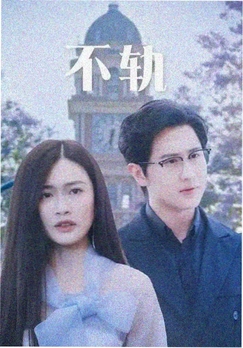龙族小说 奥丁之渊 卷目封面