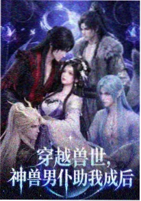 龙族小说 龙王们的黄昏 封面